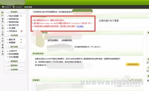 如何用模板做网站 如何用模板做网站