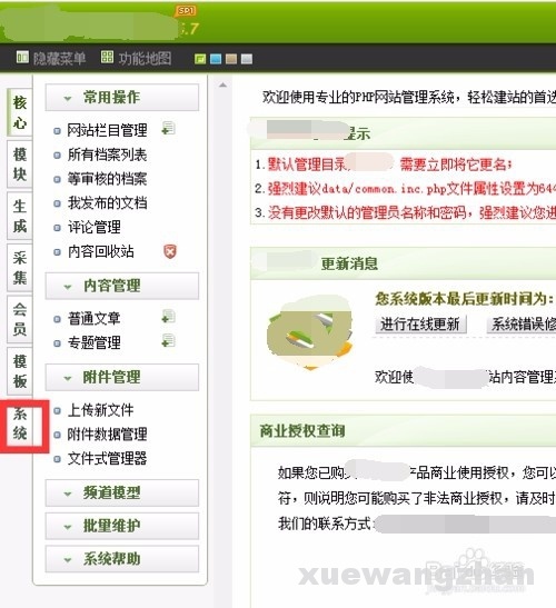 如何用模板做网站 如何用模板做网站