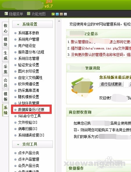 如何用模板做网站 如何用模板做网站