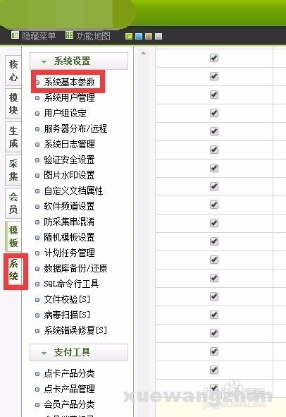 如何用模板做网站 如何用模板做网站