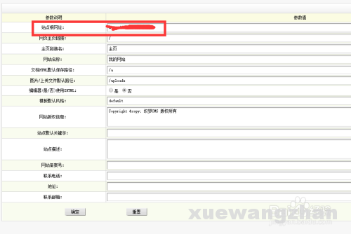如何用模板做网站 如何用模板做网站