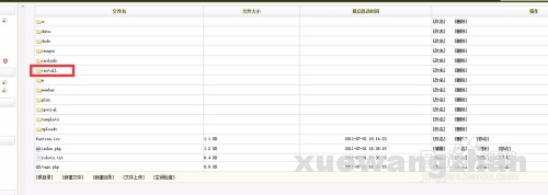 怎么一次性删除powered by dedecms标记 怎么一次性删除powered by dedecms标记