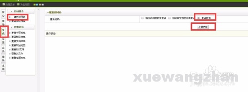 怎么一次性删除powered by dedecms标记 怎么一次性删除powered by dedecms标记