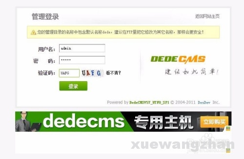 怎么一次性删除powered by dedecms标记 怎么一次性删除powered by dedecms标记