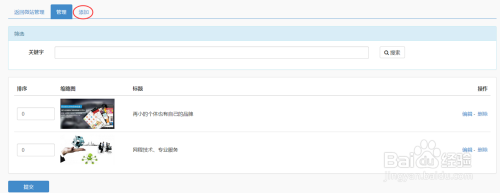 怎么在微信公众号上做网站 怎么在微信公众号上做网站