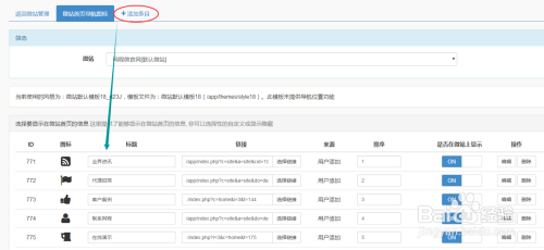 怎么在微信公众号上做网站 怎么在微信公众号上做网站