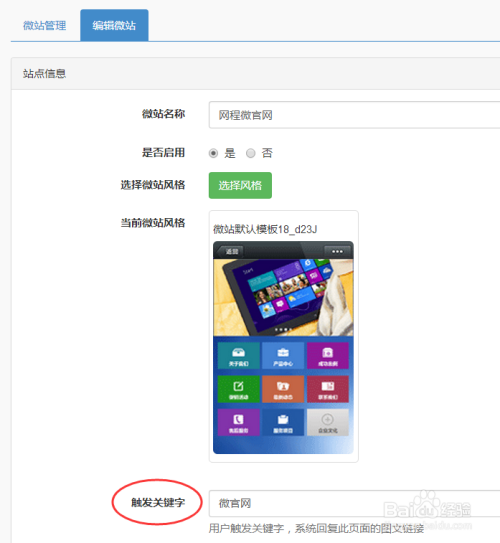 怎么在微信公众号上做网站 怎么在微信公众号上做网站