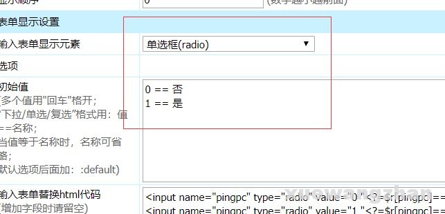 帝国cms使用PHP自定义字段判断