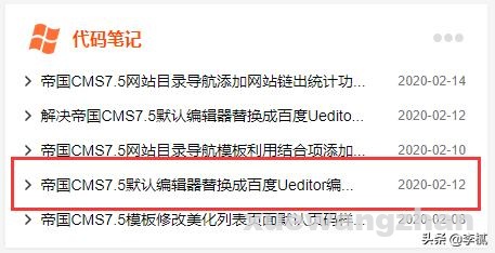 帝国CMS 调用文章链接地址的几种方法