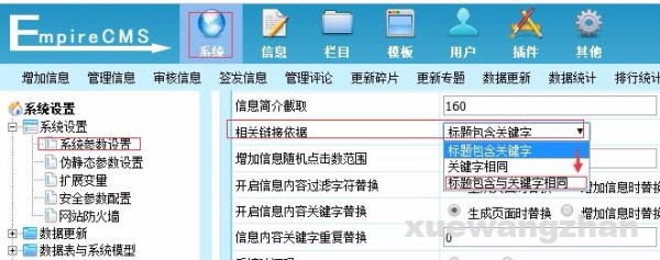 帝国cms按照关键字获取相关文章 帝国cms按照关键字获取相关文章