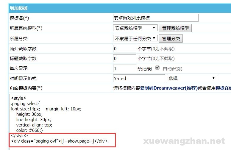 下拉式分页代码调用