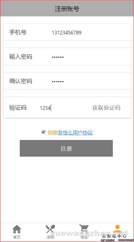 PHP 正则验证手机号和手机靓号规律