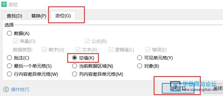 Excel表格无值空白单元格自动批量插入字符