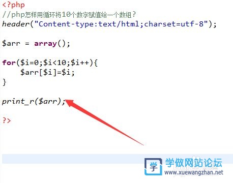 PHP将for循环结果存储为一个数组