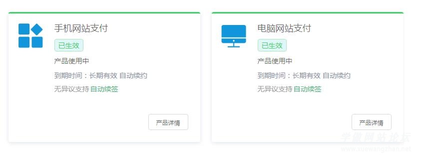 网站支付接口怎么做 网站支付接口怎么做