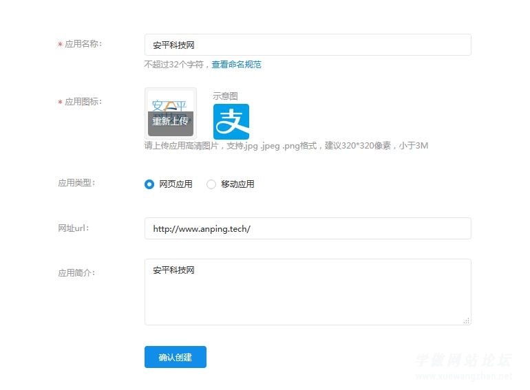 网站支付接口怎么做 网站支付接口怎么做