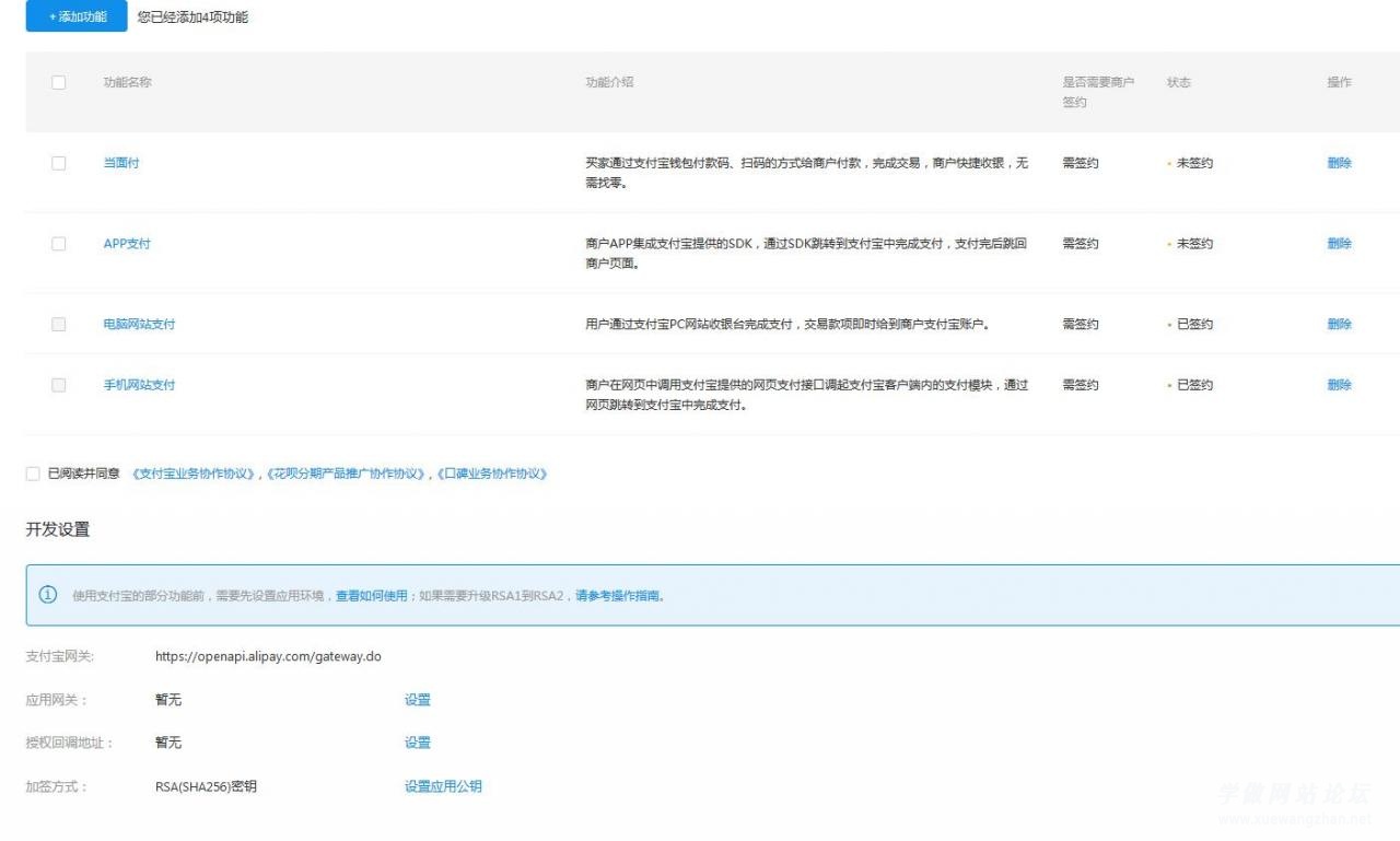 网站支付接口怎么做 网站支付接口怎么做