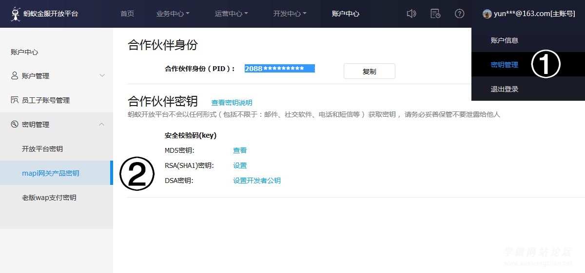 网站支付接口怎么做 网站支付接口怎么做