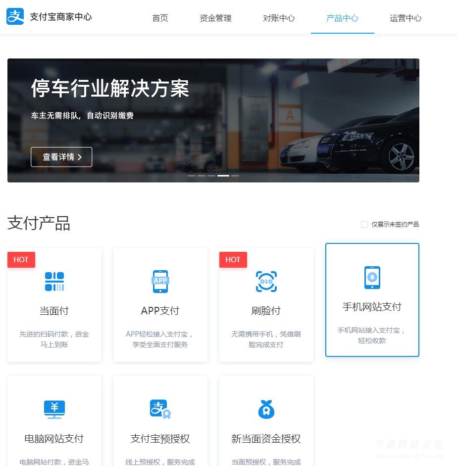 网站支付接口怎么做 网站支付接口怎么做