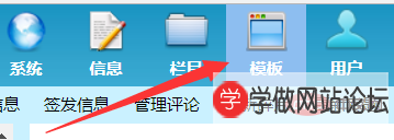 帝国cms网站如何更换网站模板