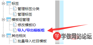 帝国cms网站如何更换网站模板