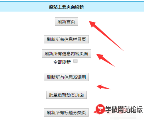 帝国cms网站如何更换网站模板