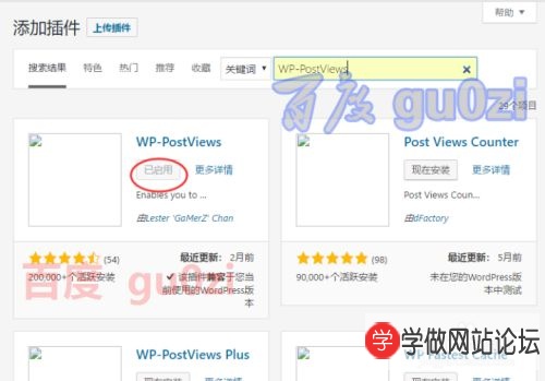 织梦对接Wordpress教程 织梦对接Wordpress教程