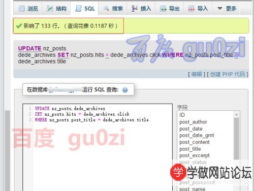 织梦对接Wordpress教程 织梦对接Wordpress教程