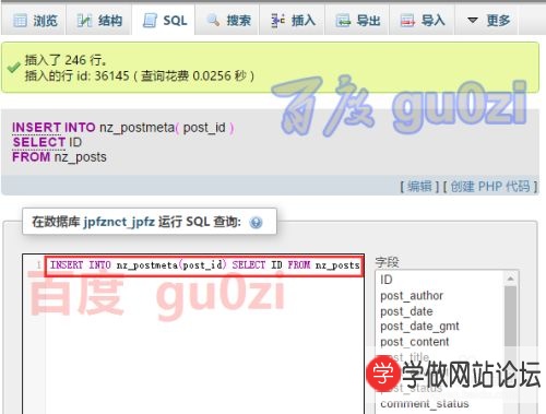 织梦对接Wordpress教程 织梦对接Wordpress教程
