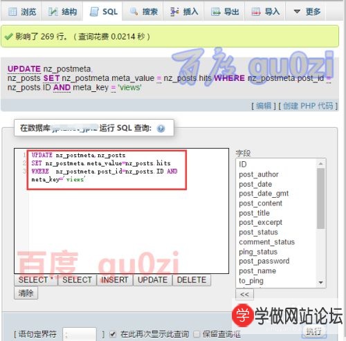 织梦对接Wordpress教程 织梦对接Wordpress教程