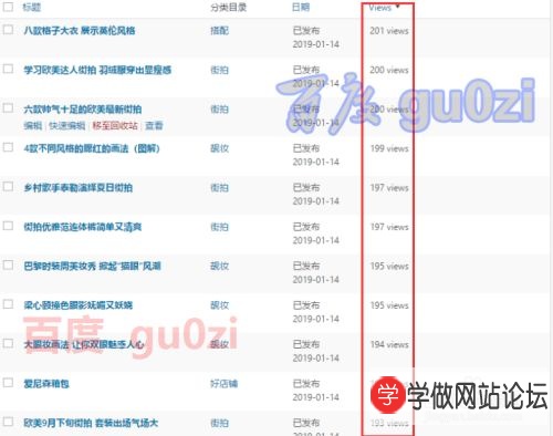 织梦对接Wordpress教程 织梦对接Wordpress教程