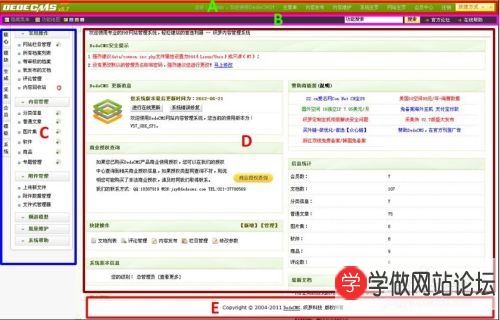 织梦后台开发:怎么修改和隐藏dede后台 织梦后台开发:怎么修改和隐藏dede后台