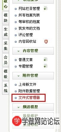 织梦网站后台怎么上传附件