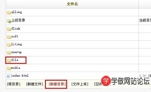 织梦网站后台怎么上传附件