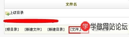 织梦网站后台怎么上传附件