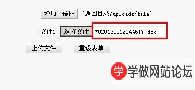 织梦网站后台怎么上传附件