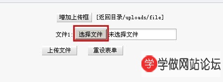 织梦网站后台怎么上传附件