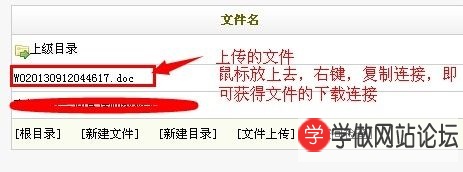 织梦网站后台怎么上传附件