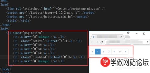 Bootstrap分页标签使用方法 Bootstrap分页标签使用方法