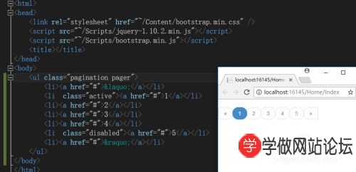 Bootstrap分页标签使用方法 Bootstrap分页标签使用方法