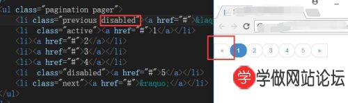 Bootstrap分页标签使用方法 Bootstrap分页标签使用方法