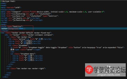 Bootstrap怎么修改导航栏颜色 Bootstrap怎么修改导航栏颜色