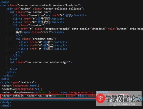Bootstrap怎么修改导航栏颜色 Bootstrap怎么修改导航栏颜色