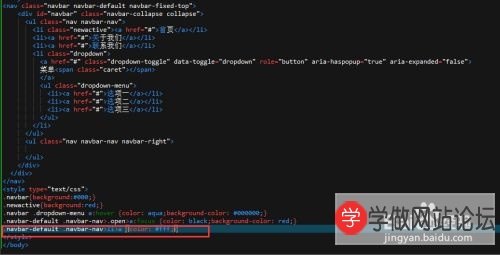 Bootstrap怎么修改导航栏颜色 Bootstrap怎么修改导航栏颜色