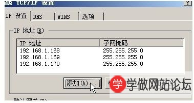 怎么在一台云服务器上绑定多个IP