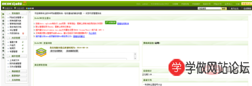 dedecms网站如何添加在线客服