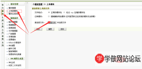 dedecms网站如何添加在线客服