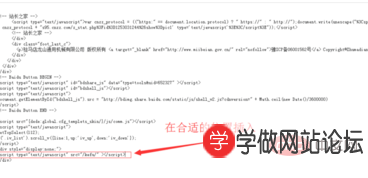 dedecms网站如何添加在线客服