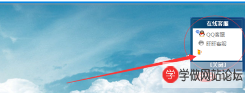 dedecms网站如何添加在线客服