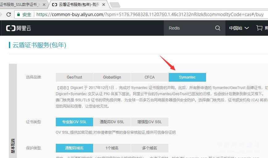 阿里云SSL证书怎么申请和部署 阿里云SSL证书怎么申请和部署